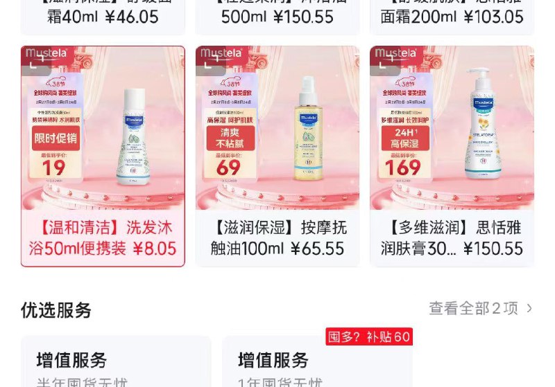 页面弹11-10国际母婴奍，3.31截