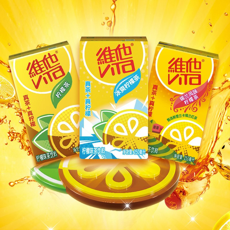 1.领券 加入购物车1件维他冰爽柠檬茶250ml*24盒(DZFPcuLHstf)/