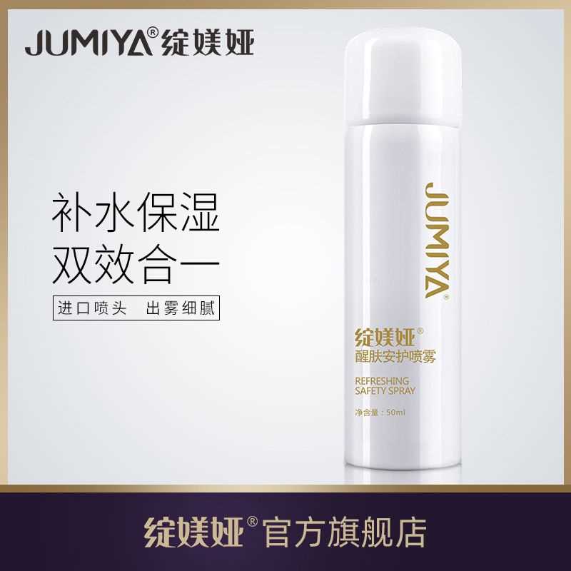 16.9元绽媄娅旗舰店醒肤保湿补水喷雾50ml(kyPUchJ7Pr9)/ 绽妍的姐妹品牌 医美大牌以前经常发 现在知名度高了活动也越来越少了