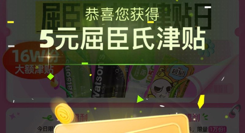 猫超首页搜“屈臣氏津贴”领5屈臣氏津贴下方99-10有惠奍 防身