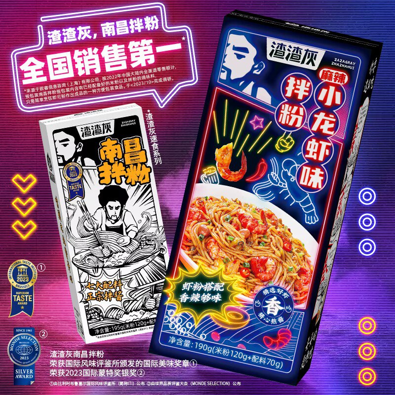 18.9💵【渣渣灰食品】多口味正宗南昌拌粉共4盒装)sho6WeFaxK2)/ CZ1111/5💵/盒小神价 正常十几块/盒他家很好吃粉料超级足 可以冲