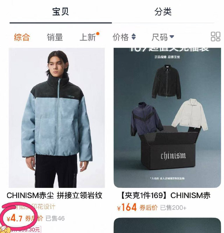 进店按价格排序看看快去试试看 很快下架