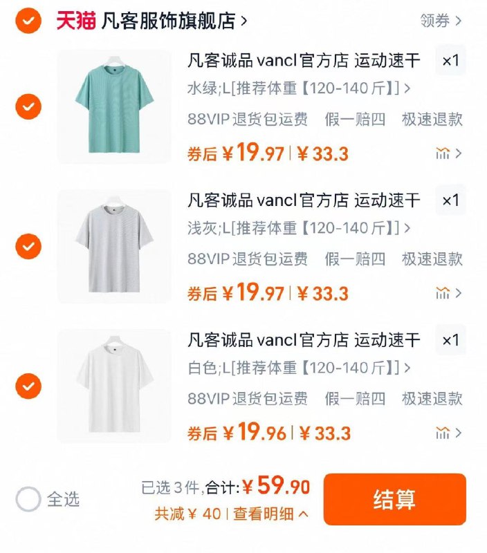 3件任选 拍下59.9亓折19.96亓/件 凡客服饰旗舰店凡客诚品运动速干防晒短袖共3件/ CZ5347 9/inZVVDzNDDF//://