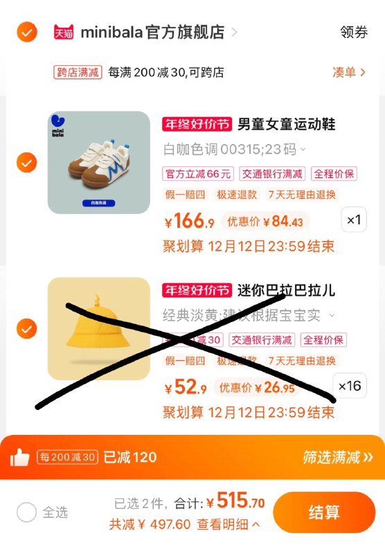 1.领店铺1000-100卷加购1件，店内湊满1000到手84.43亓，minibala官旗迷你巴拉巴拉男童女童运动鞋/ CZ0001  dl481.kuaizhan.com/?LrzXWUWD4Ng /:/ CA1371/
