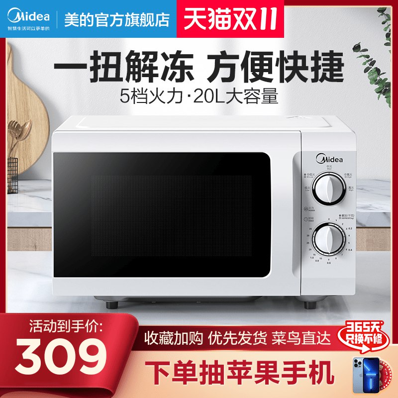 10点开始 拍下329元 【美的官方旗舰店】机械版杀菌多功能微波炉(JkHaXuyHpRW)/ JD红包：