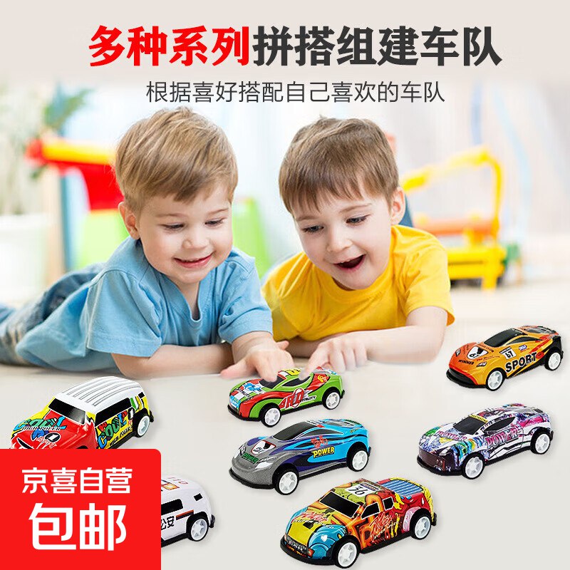 0.1玩具小汽车，2人拼团