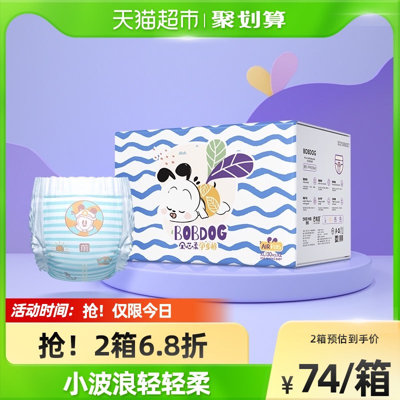 88-10券后 拍下60元巴布豆全芯柔拉拉裤XL码60片￥4QSH25p5MdC￥/