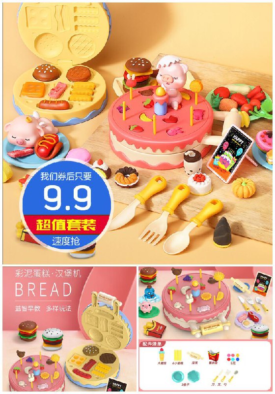 【雨果】儿童彩泥汉堡机套装原价14.9元【券后9.9元】包邮