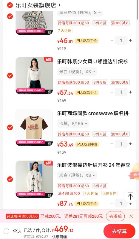 乐町女装领999-200券