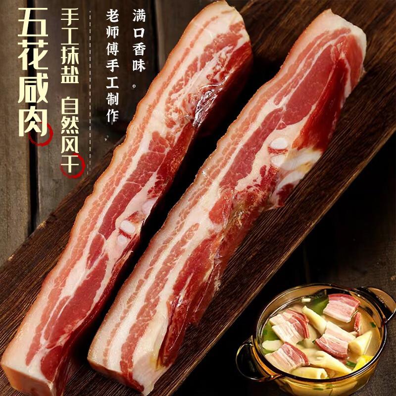JD首页-zb低价-右上fu利中心签到领 108-10券拍7件，折7.3/件皇中皇五花风干咸肉腌笃鲜200g