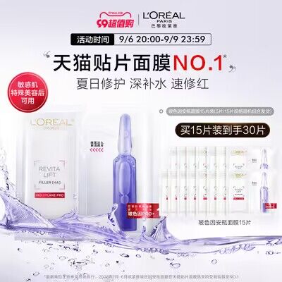 20点开始 满减预计321亓欧莱雅玻色因安瓶面膜共30片)IEWXdyKur1f)/ CZ11//