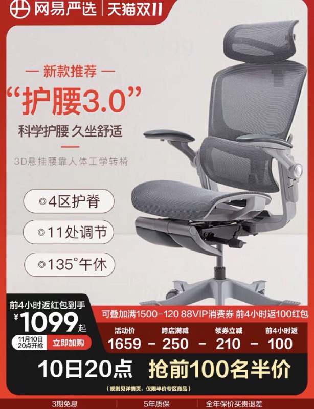 20点开始 前100伴价拍1659选项反虹到手584.5亓前4小时限量反虹100亓拍1659选项满减反虹到手1042亓网易严选探索家pro舒适电竞椅/ CZ3457  dl472.kuaizhan.com/?PYx9WW33Kol /:/ CA1371/搜索隐藏优惠