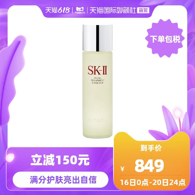 88vip拍下665妙颜社SK-II神仙水230ml(f9DiXhraIRi)/  ----京东红包：