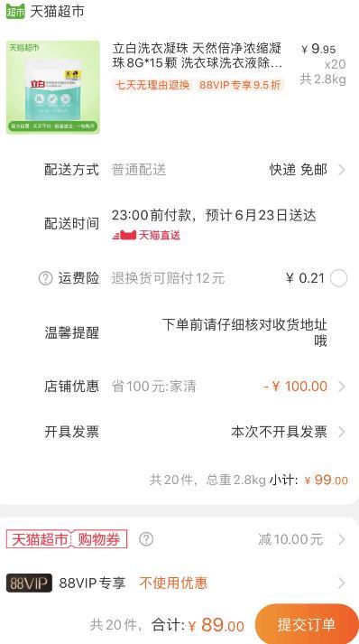 【全国补货】4.45元/袋！小神价发车拉！天猫超市 立白天然倍净浓缩凝珠8G*15颗 拍20件叠加140-10券89元包邮 (lhMk1EQlLso)