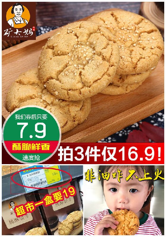 【矿大妈】核桃酥饼干175g原价17.9元【券后7.9元】包邮