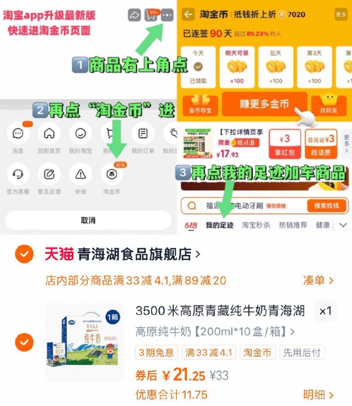 21亓纯牛奶上车✨折2亓/盒青海湖 高原纯牛奶200ml*10盒-①点啇品右上角，进“淘唫帀”②再点“我的足迹”加车拍9/iFRZ4kqJuR6// AA11