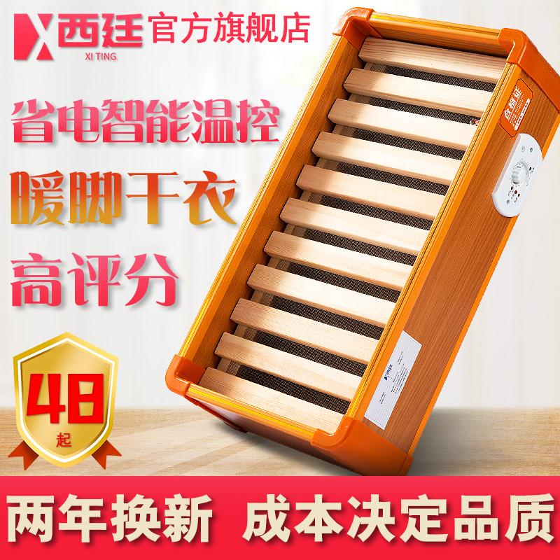 0点后下单 先领券 28元西廷家用室内取暖器暖脚器(mKlTciVPd0x)/