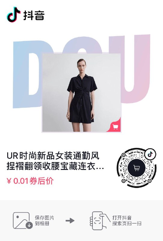 Ur拍下0.01