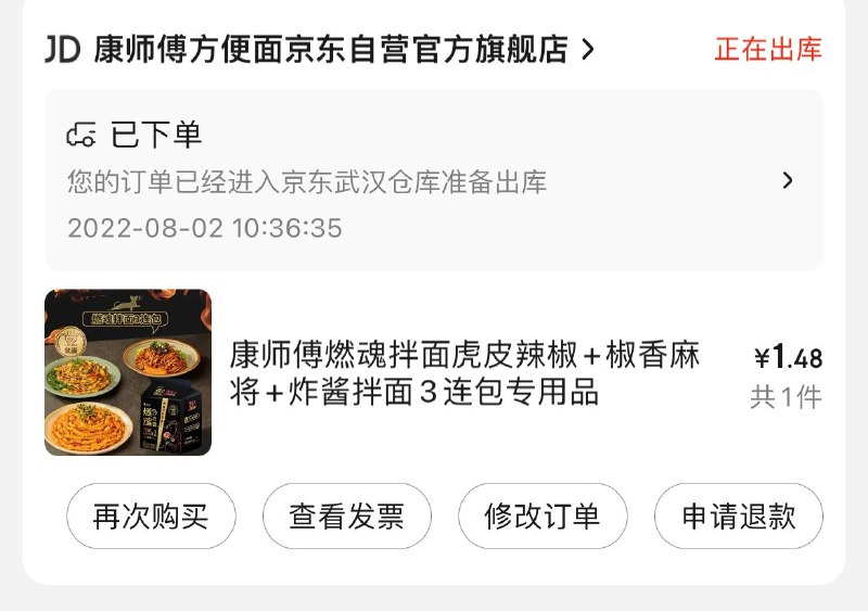 速度到手是1.5元哈神价