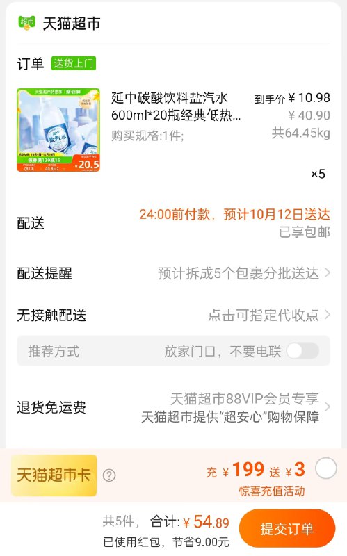 需要量大的可以直接拍5件100瓶盐汽水54块钱左右神价