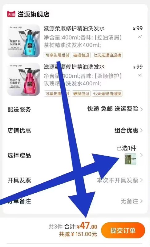 2件！拍2件47💵！四款可选【滋源官方旗舰店】玫瑰精油洗发水400ml*2瓶送200ml补充装，到手1000ml)dFB5dxL2BC6)/ CZ11//折23💵/瓶，还有200ml赠品