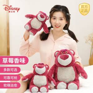 0点开始   25元【familypenguin】迪士尼正版草莓熊20cm)zDuydnlG8AM)/ CZ11//细腻水晶软绒面料，手感软糯Q弹