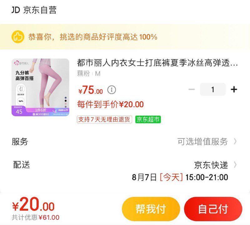 拍下20亓+邮都市丽人高弹透气鲨鱼裤