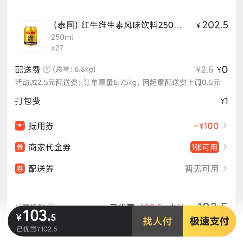 好像只能点外卖去超市买200付100全场通用  随时被改