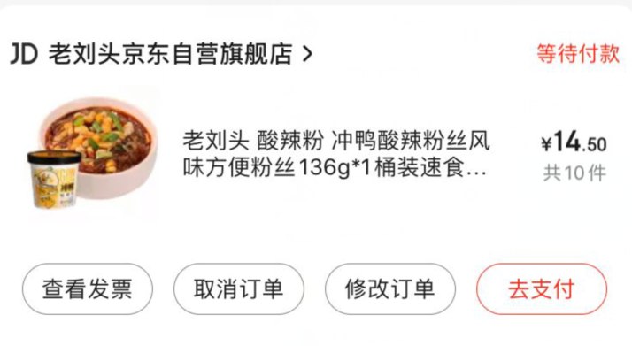 酸辣粉也是好价