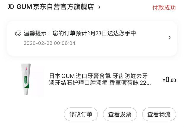 上面0撸不是很值运费券多的用不完再买牙膏很小一支，别被反撸隐藏内部优惠券： m.zaihua.me