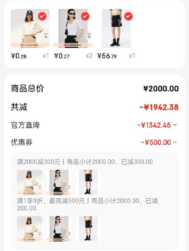 跳转京东app浏览详情页或加购物车砸金蛋如有或者领卷中心领2000-300