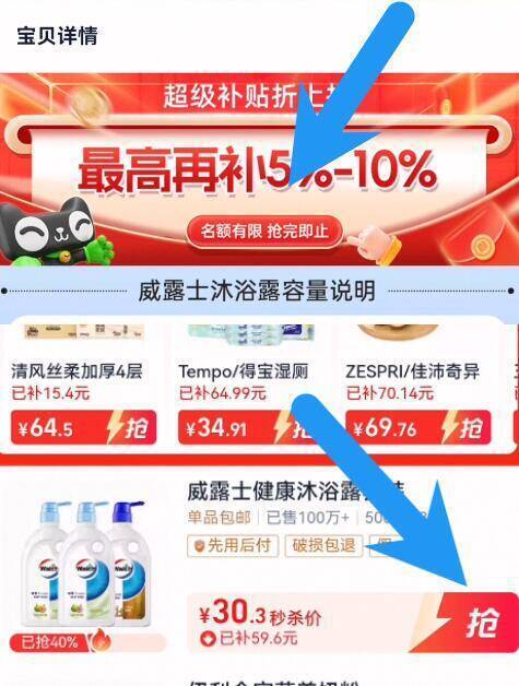 10亓/瓶好圿‼下拉详情页拍88vip30.3亓3瓶！限量补贴【威露士】沐浴露500ml*3瓶9/qZqa4qo35WG// AA11-大牌威露士 好圿安排上线下超市一瓶就要29.8亓！老牌国货了用半年没问题