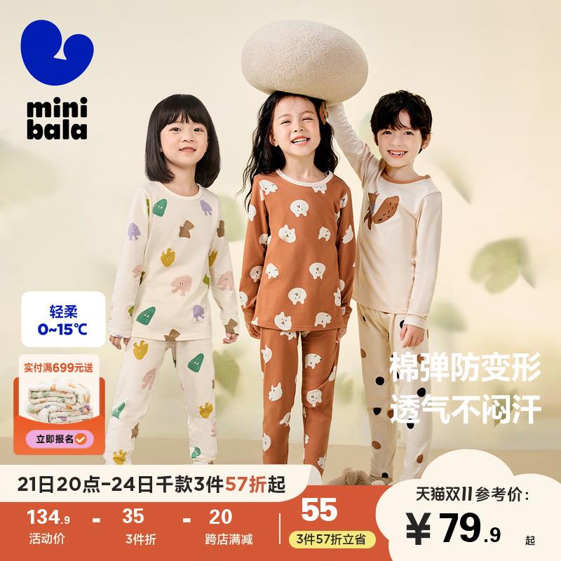 如12点领到398-50服饰奍下一场15点，需要的准点抢手桃搜-下单返洪包-领5虹包1.加购1件，到手60.12亓迷你巴拉巴拉男女童打底套装/ CZ5736 /eZu63N25wf2// 全品抵扣 m.fanli.me
