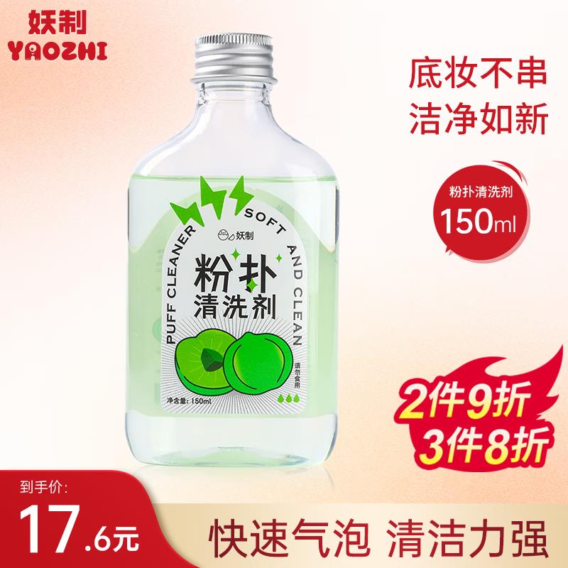 妖制一周粉扑7枚  拍1