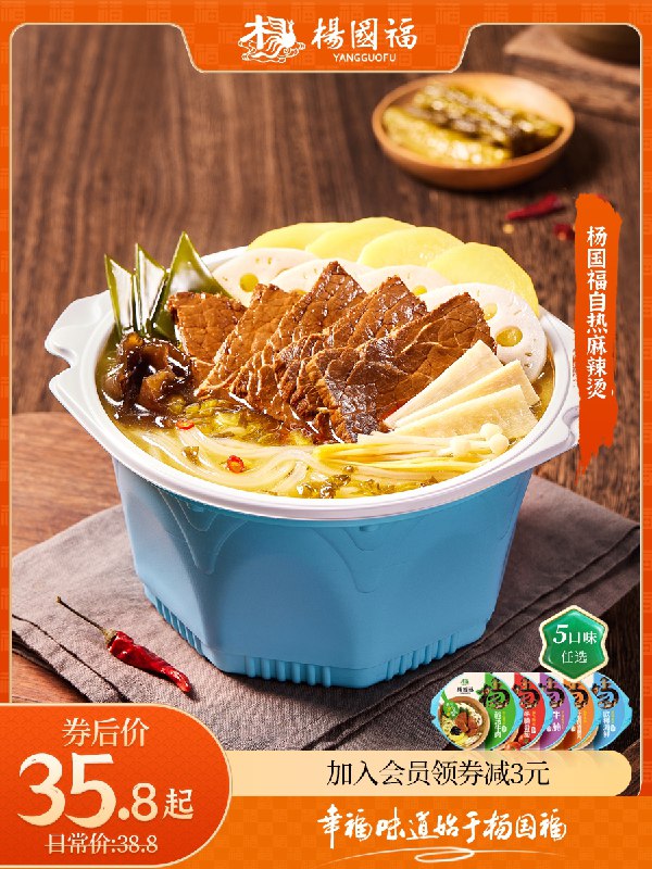 31.6元  杨国福自热麻辣烫组合2盒 多种口味有肉组合(vgXscC9aD0v)/   不知不觉杨国福遍地都是了