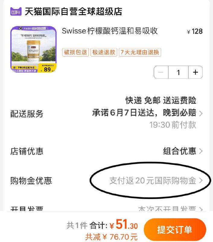 88vip拍下 【51.3】反20国际金 到手31.2/瓶Swisse迷/你钙维生素D钙片90粒/ CZ3457 /)bTFmdKsKHcb)/ AC01//---全品券 d.618day.com/618