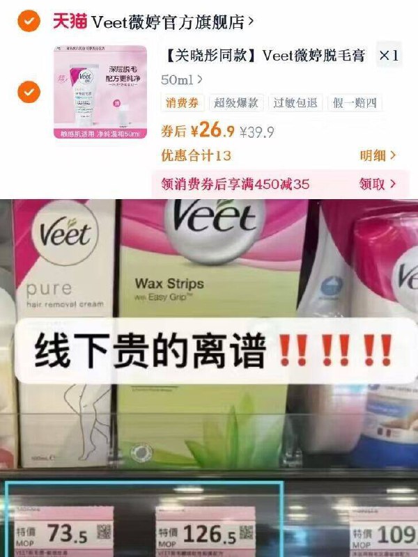 【薇婷】脱/毛膏26.9💰50ml赠刮板一个❗省时又方便👏😅线下门店同款最低要73/支9/uui04RfPXTi// AA11