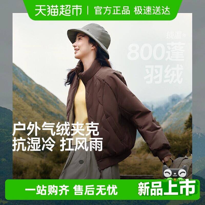 358.43元 猫超包邮蕉下女士夹克气绒外套中暖CL004：/