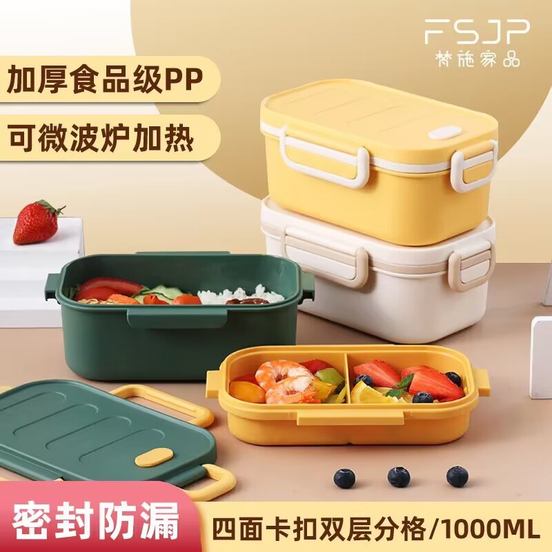 14.9💵 梵施家品旗舰店大容量分隔保鲜餐盒1000ml)f5Stdubl82X)/ CZ11//