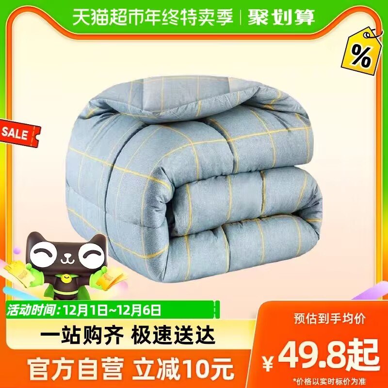 39.9💵【天猫超市包邮】南极人秋冬季加厚加绒被芯)gy7UW45PMUt)/ CZ11不跑芯 不结团 绗缝定型工艺舒适填充 回弹性好 蓬松质感
