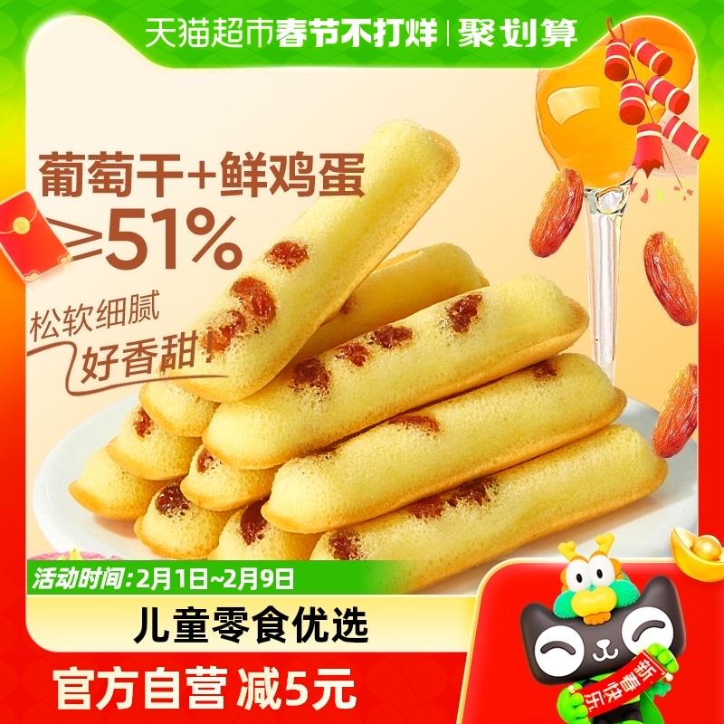 部分地区  有2福袋拍下12.2亓  返7超市卡良品铺子多肉葡萄棒蒸蛋糕500g1/ CZ8761 /88AGWjWeA8U//年货节 d.618day.com/HNY