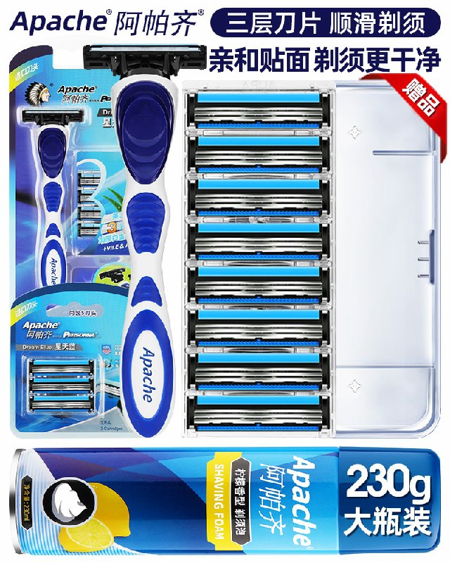 阿帕齐3层手动剃须刀7.8元  (8xtx1z8kAp6)