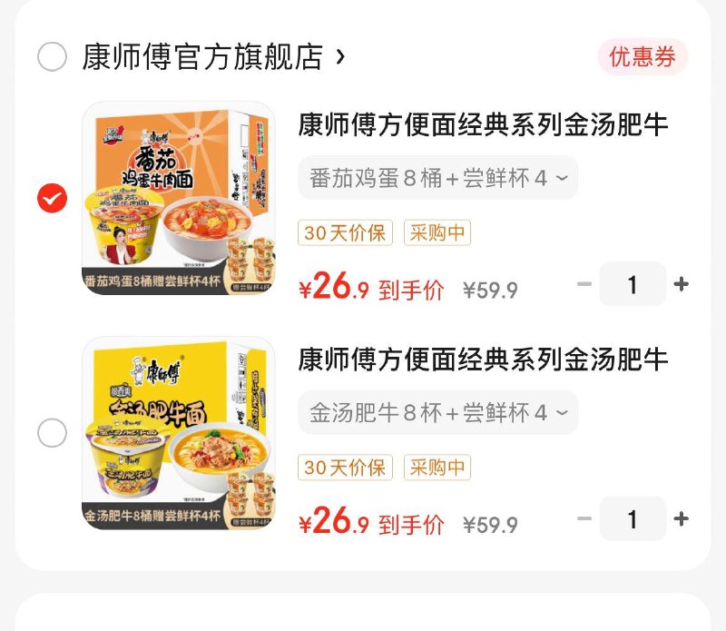 领2张券