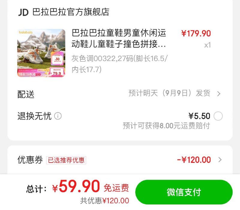 领79-10券
