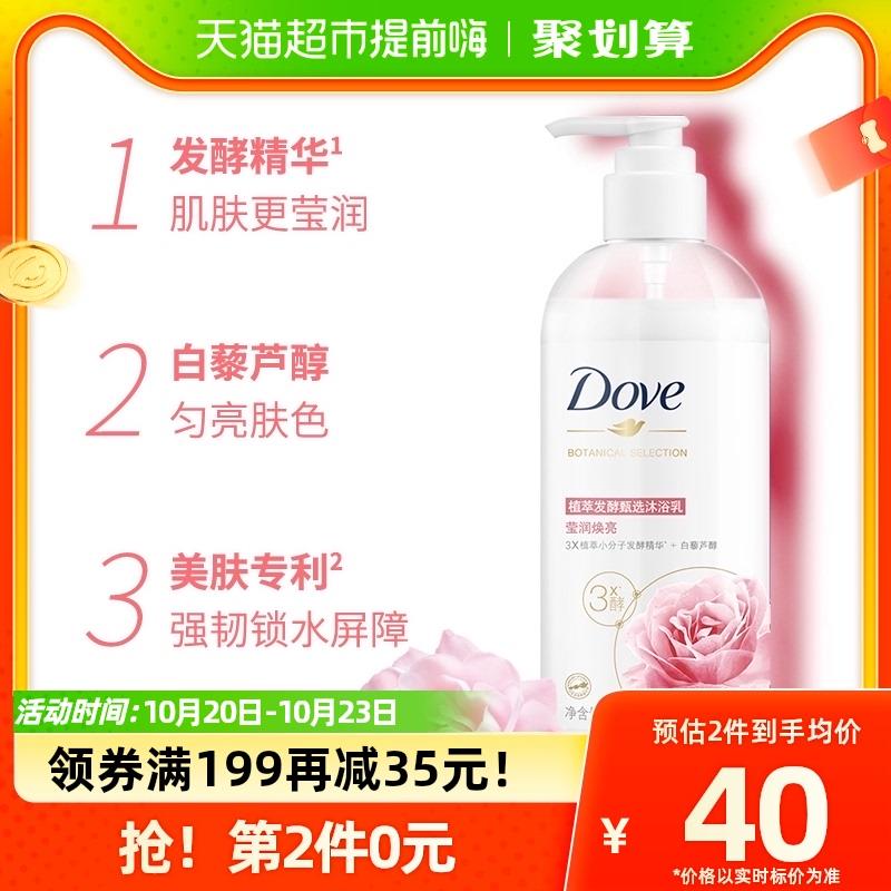 1.叠199-40券，拍2件vip 【37.47】单瓶17.01亓多芬植萃精油沐浴露500g*2瓶/ CZ0001 /)eJU6W1lOAlx)//