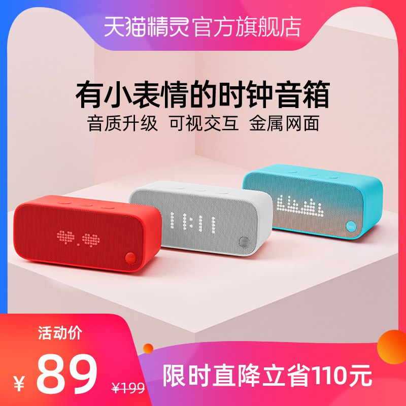 79元 天猫精灵IN糖智能时尚趋势概念款(5QZpcmcp2Rs)/