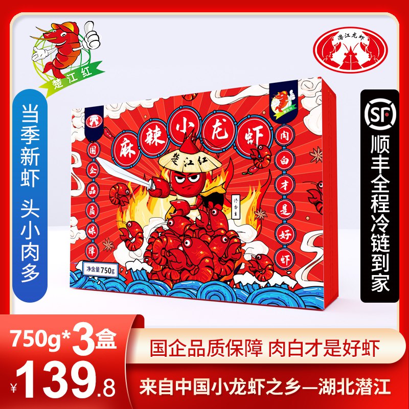 1. 领券 加购物车1件楚江红麻辣小龙虾700g*4盒(biAD2KCdrQe)/