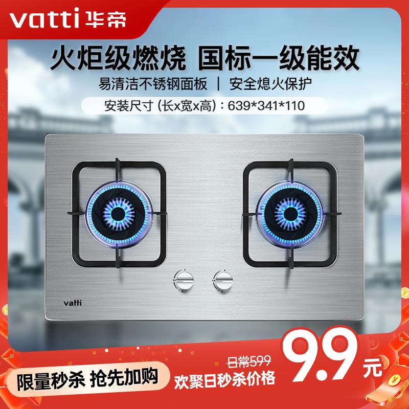 20点tb搜：聚划算  限时眇殺9.9眇殺华帝燃气灶/ CZ2222 /p93pWIi8TTV//
