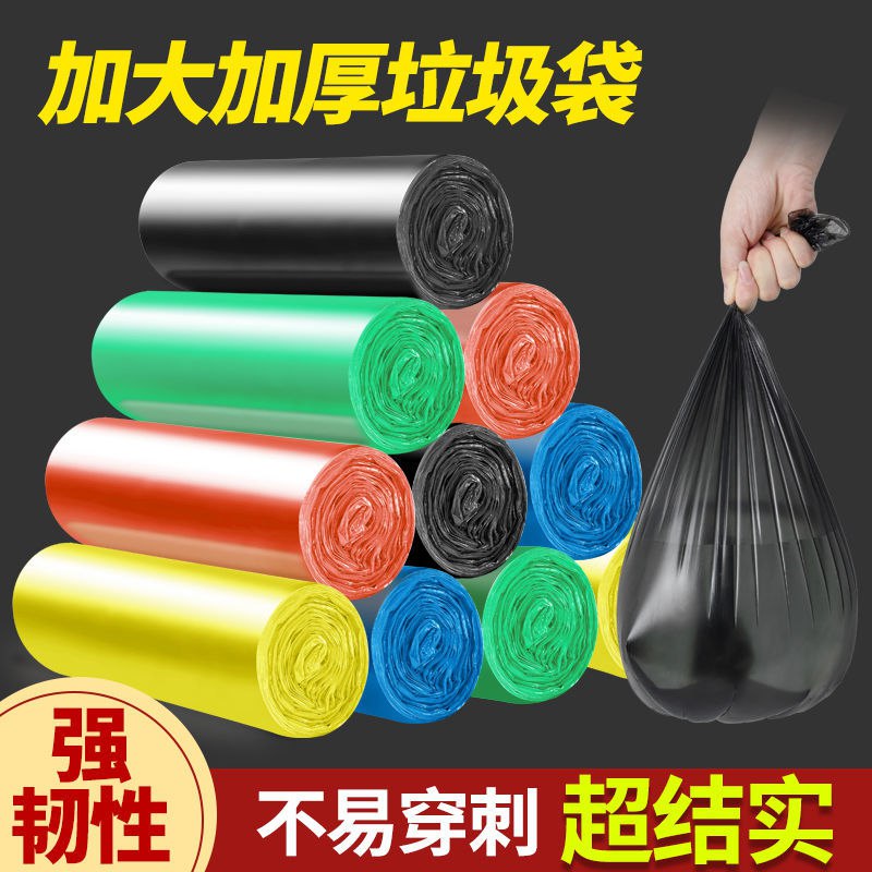 垃圾袋家用黑色加厚手提背心式拉圾袋一次性厨房卫生间拉圾塑料袋