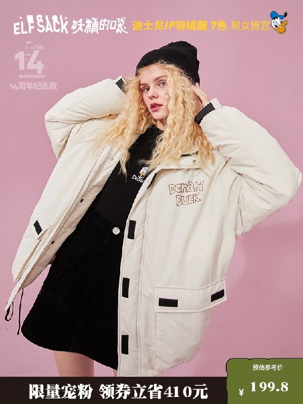 1.领券 加入购物车1件2.领商品下1000-100百货券唐老鸭联名韩版新款羽绒服(FWydXqyDikP)/